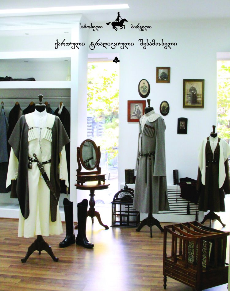 shps-samoseli-pirveli